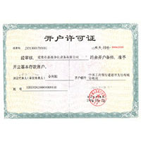 有没有小逼逼的久久艹开户许可证